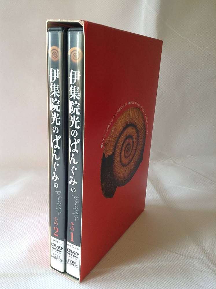 (未使用･未開封品)　伊集院光のばんぐみのでぃーぶいでぃー vol.1 [DVD] ar3p5n1 伊集院光のばんぐみのでぃーぶいでぃー vol.1〈2枚